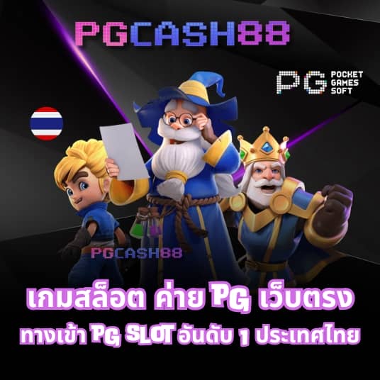 โค้ดออสตา